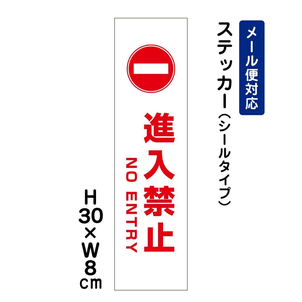進入禁止