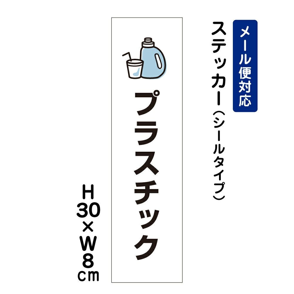 プラスチック