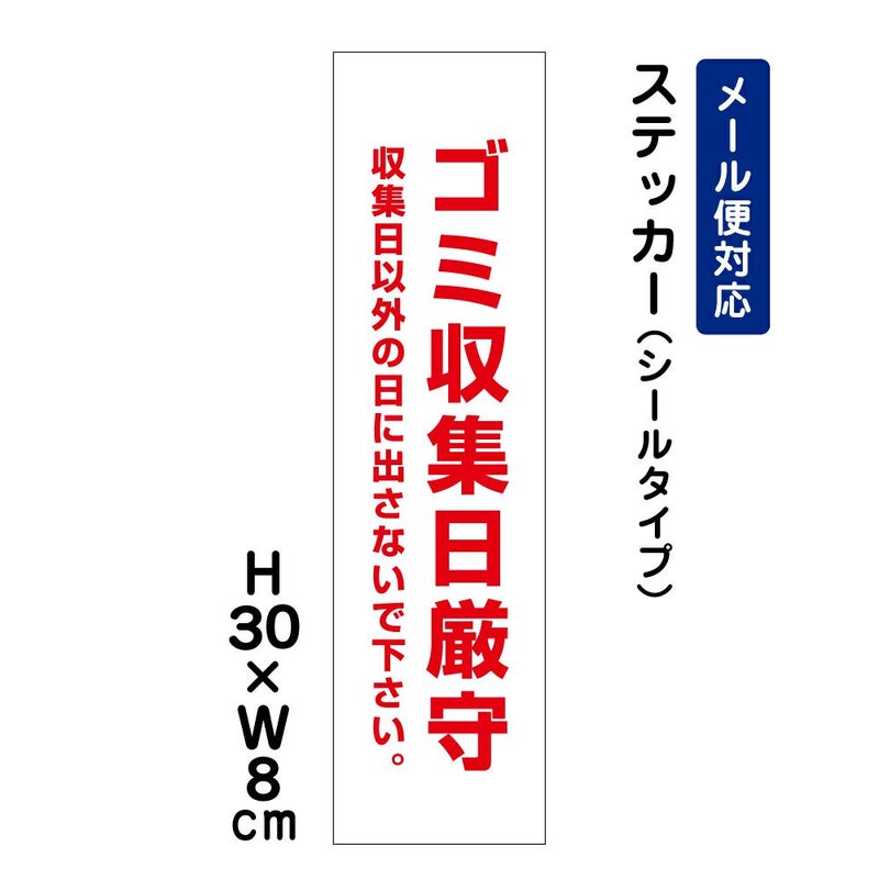 ゴミは分別しましょう