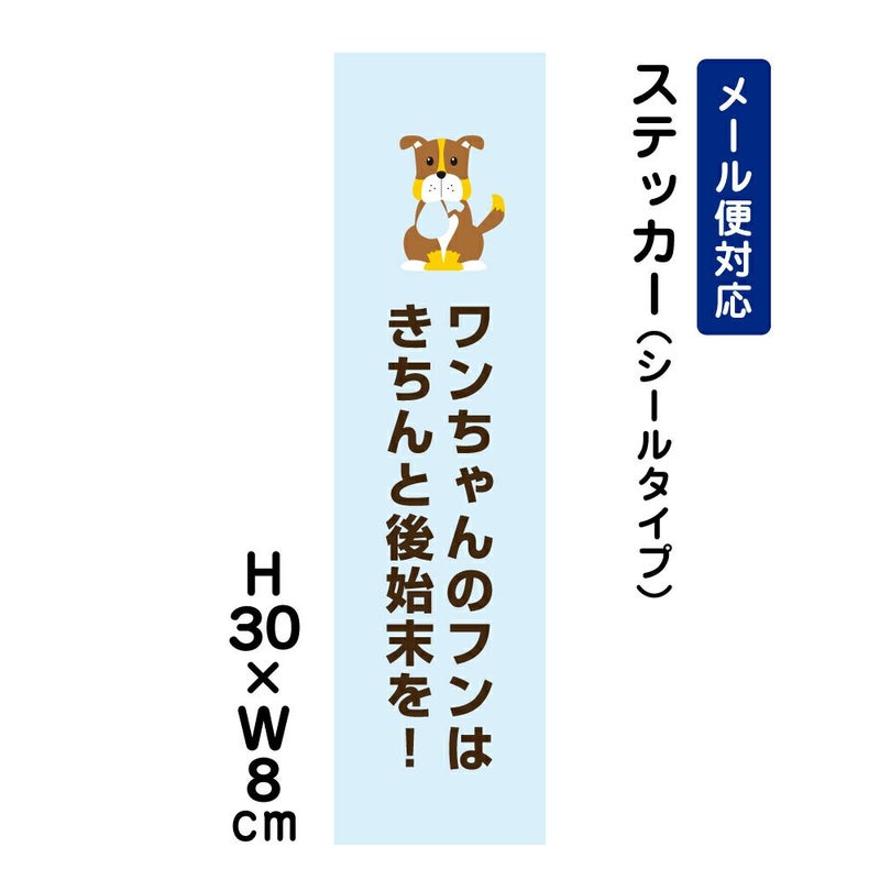 ワンちゃんのフンはきちんと後始末を