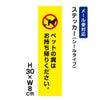 ペットの糞はお持ち帰りください