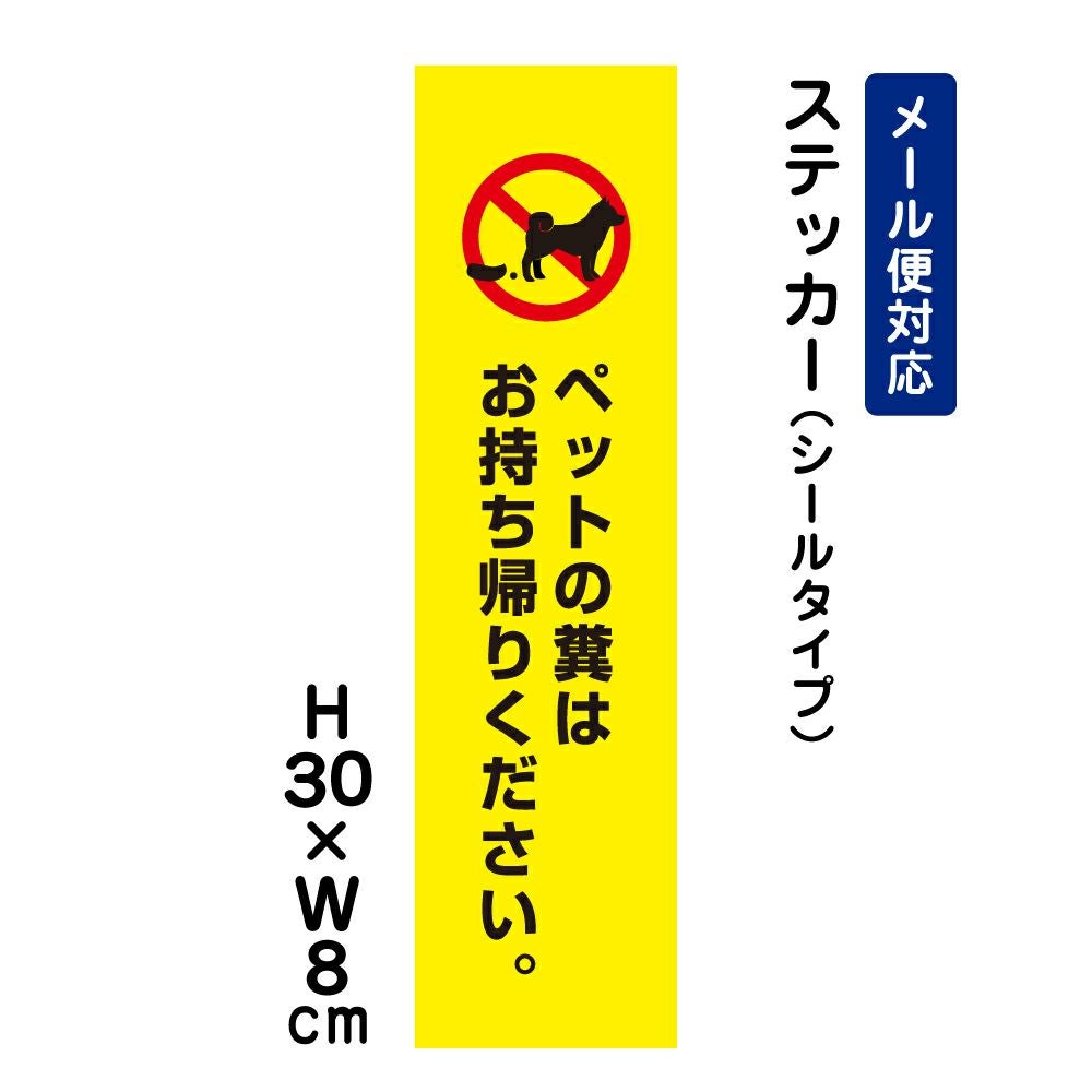 ペットの糞はお持ち帰りください