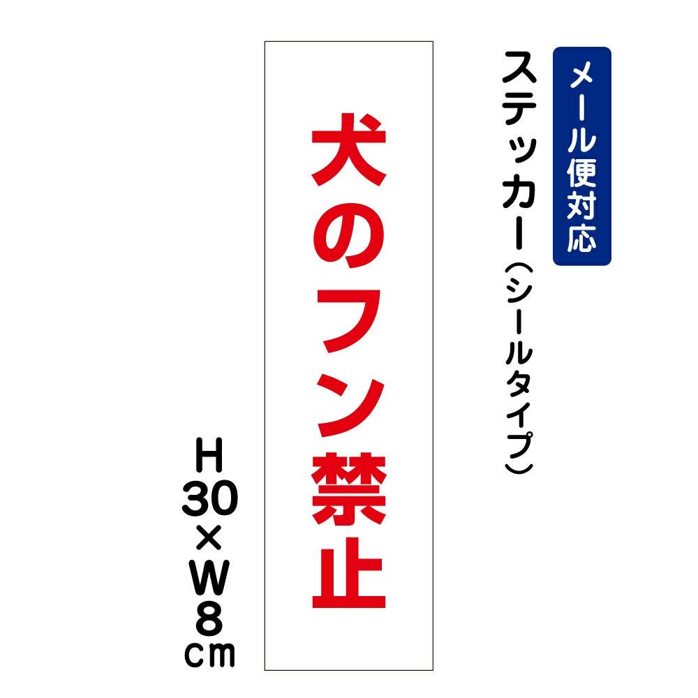 犬のフン禁止