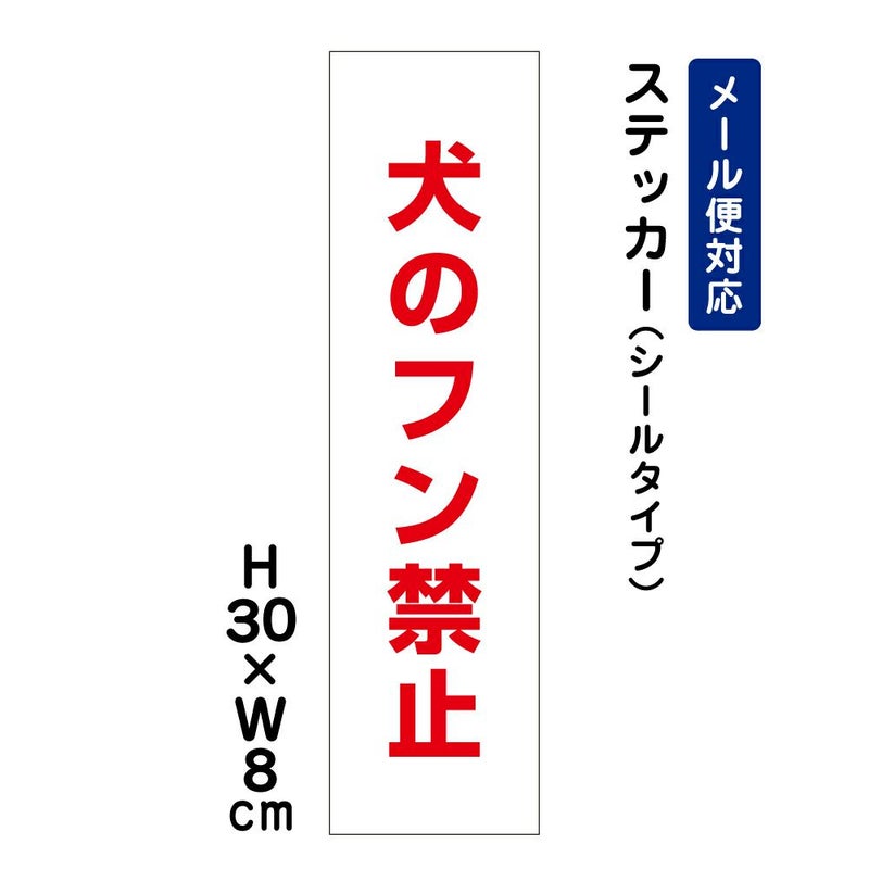 犬のフン禁止