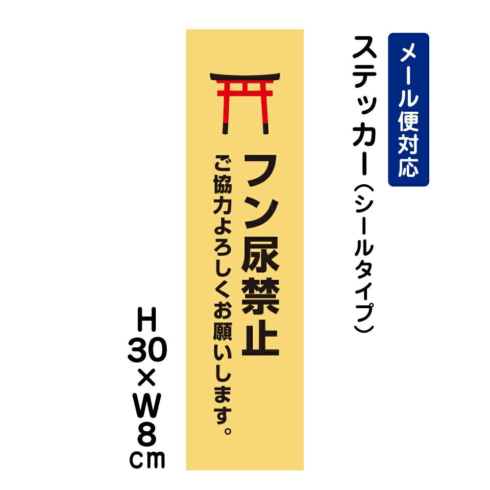 フン尿禁止