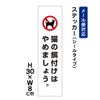 猫の餌付けはやめましょう