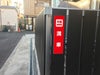 ステッカー 看板ステッカー