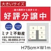 分譲看板
