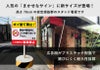 ポイ捨て禁止