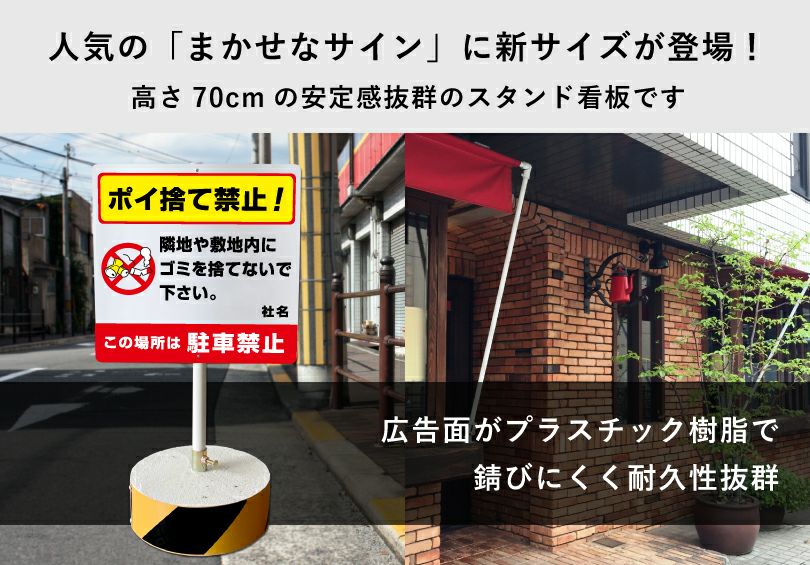 ポイ捨て禁止