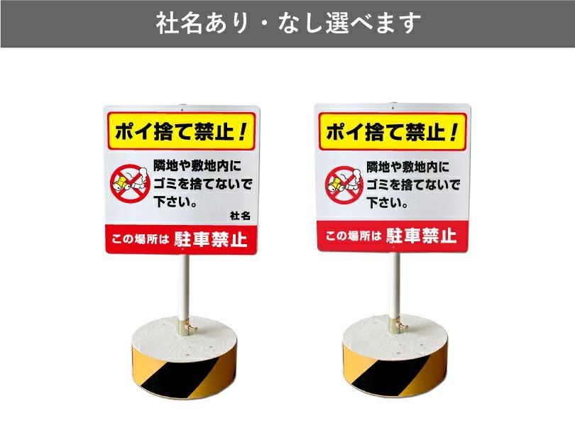 置き看板