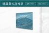 アクリル 壁付け