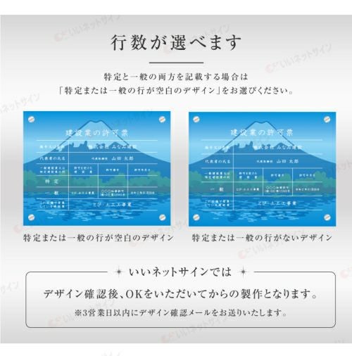建設業許可票