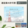 建設業の許可票