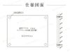 業者票 標識