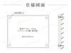 業者票 標識