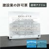 建設業の許可票