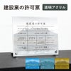 建設業の許可票