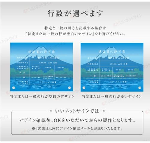 建設業許可票