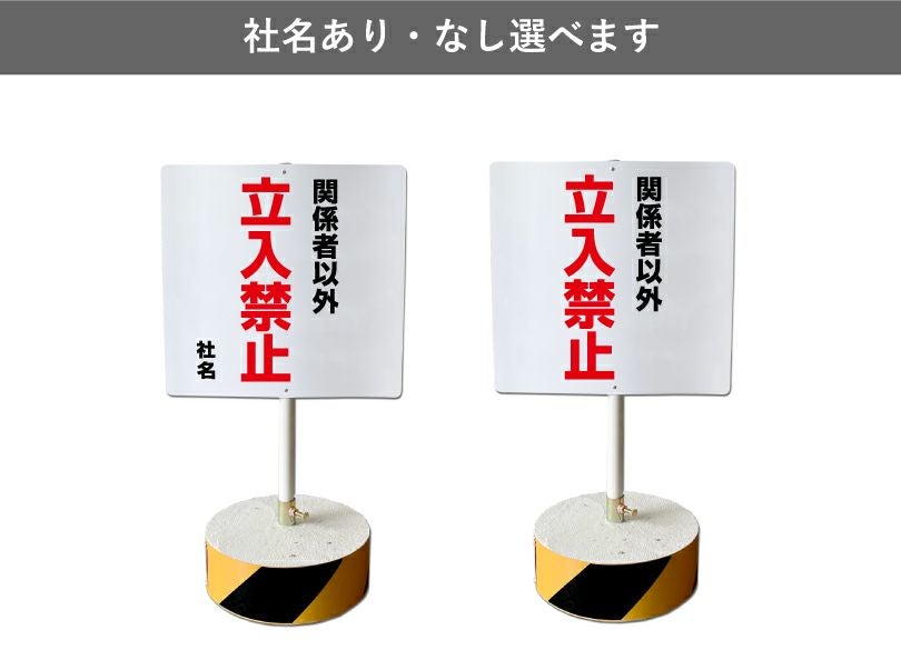 立て看板 屋外