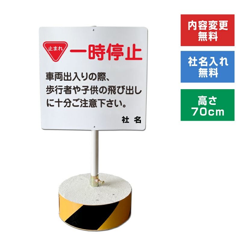 駐車禁止 置き看板 内容変更無料！スタンド看板