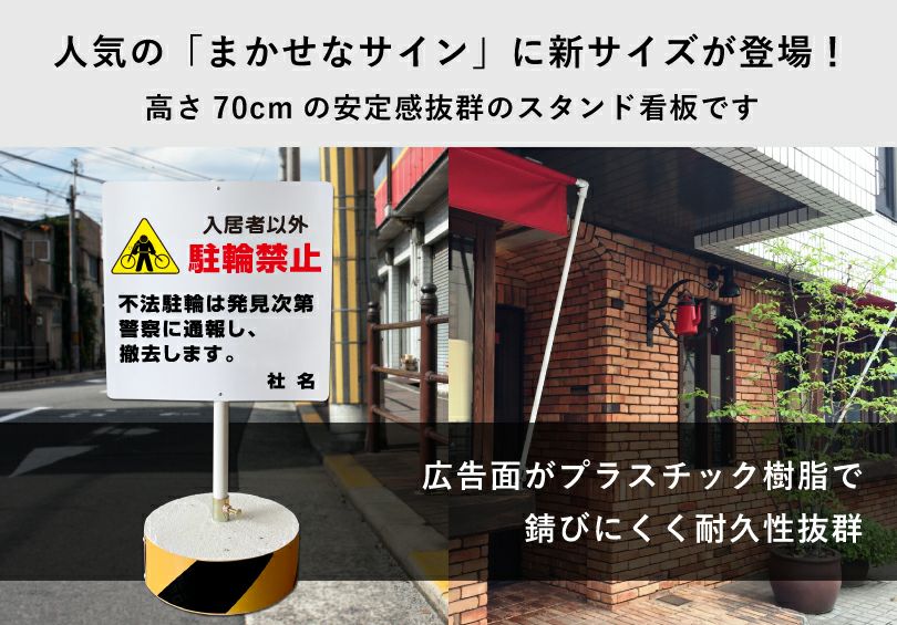 入居者以外駐輪禁止