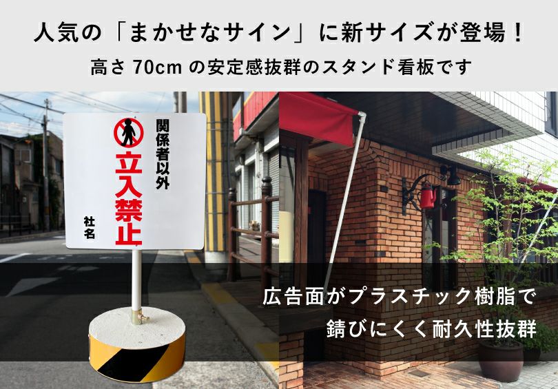駐車禁止 置き看板 内容変更無料！スタンド看板