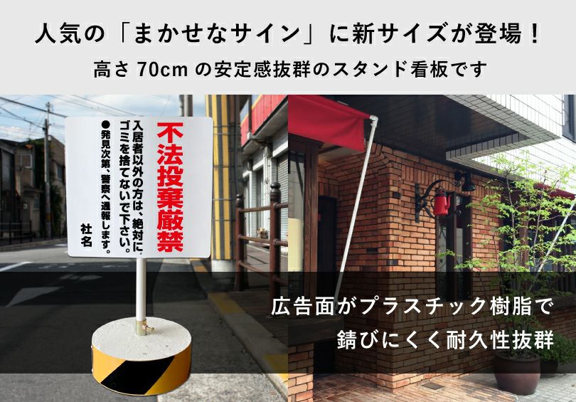 不法投棄厳禁