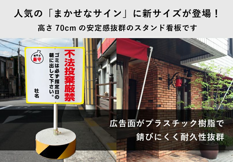 不法投棄厳禁