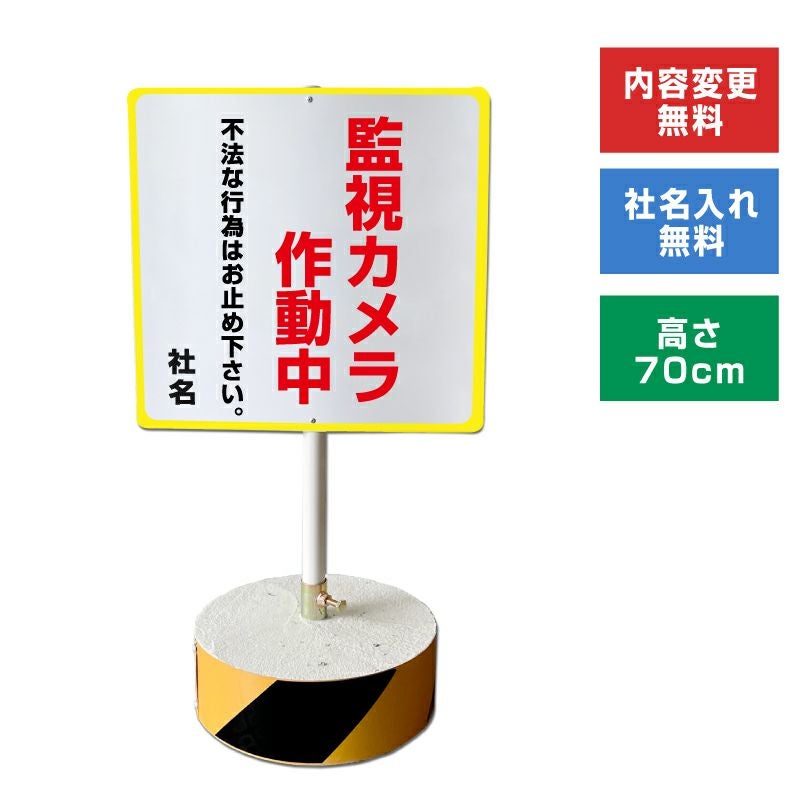 駐車禁止 置き看板 内容変更無料！スタンド看板