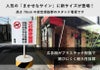 犬の散歩厳禁
