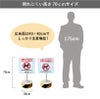 立ち入り禁止 置き看板