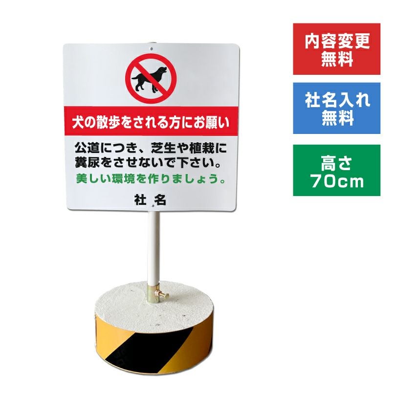 まかせなサイン Cタイプ 犬の散歩 os-c-34 | 【本店】看板ならいい