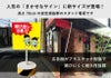 Cタイプ 飛び出し注意