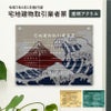 宅地建物取引業者