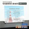 宅地建物取引業者