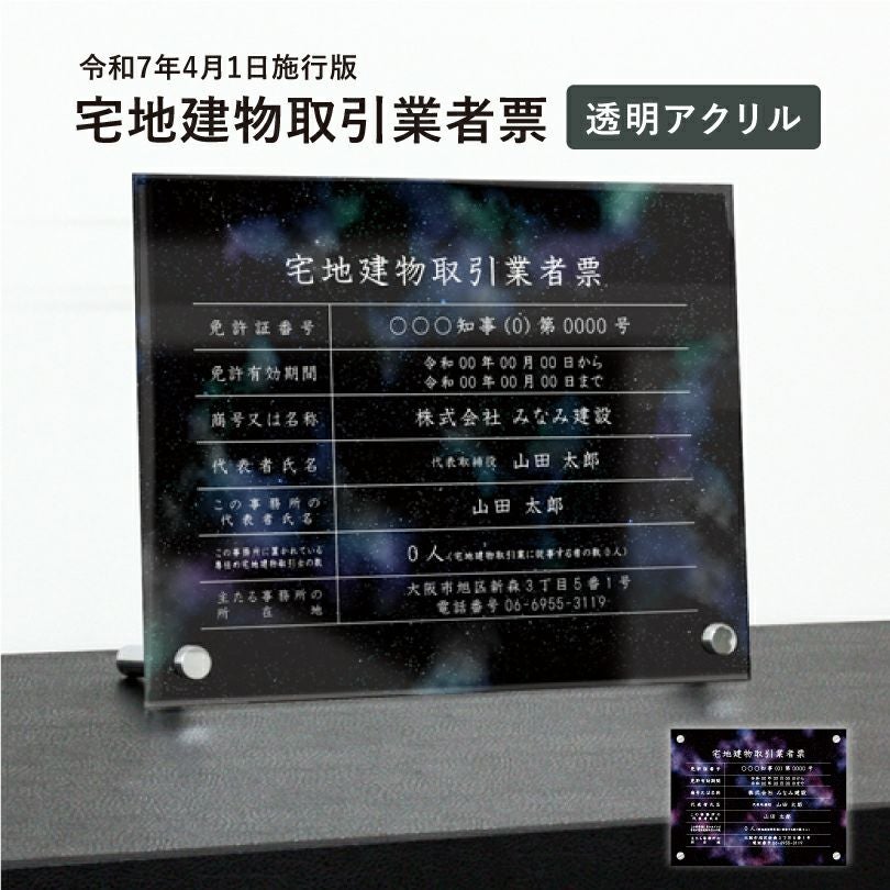 宅地建物取引業者