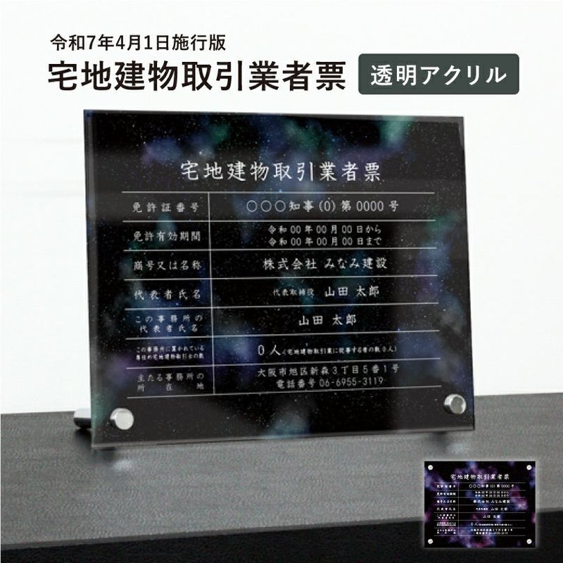 宅地建物取引業者