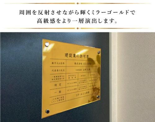 建設業の許可票 アクリル 内容印刷 屋内外使用可能