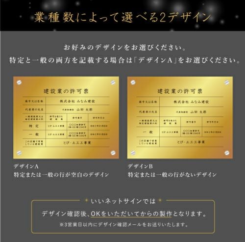 建設業の許可票 アクリル 内容印刷 屋内外使用可能