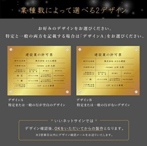業者票 標識