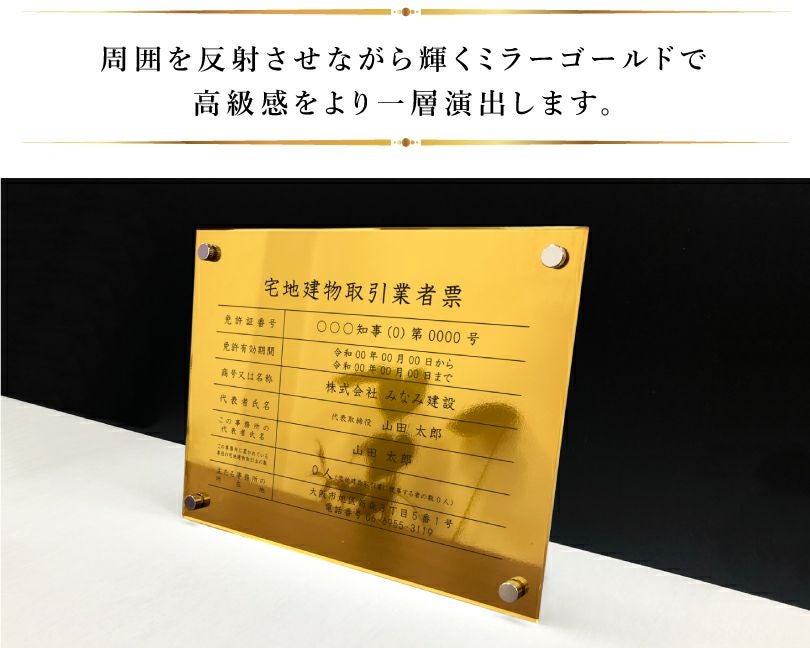 金色 ゴールド