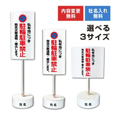 オリジナル スタンド看板 立て看板 置き看板(屋外用) |【本店】看板 
