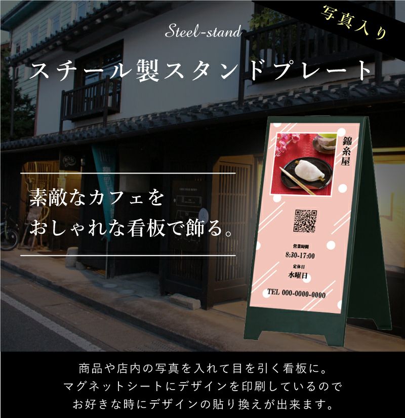 カフェ看板 スチール製スタンドプレート 店舗看板 fi-sp-steel-cafe02