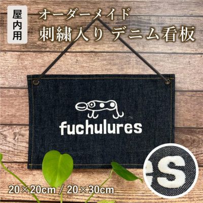 垂れ幕 20×20cm 20×30cm 横断幕をオーダーメイド製作