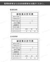 建築現場 建築工事