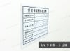 アルミ複合板 項目のみ
