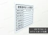 法令看板 法令許可票