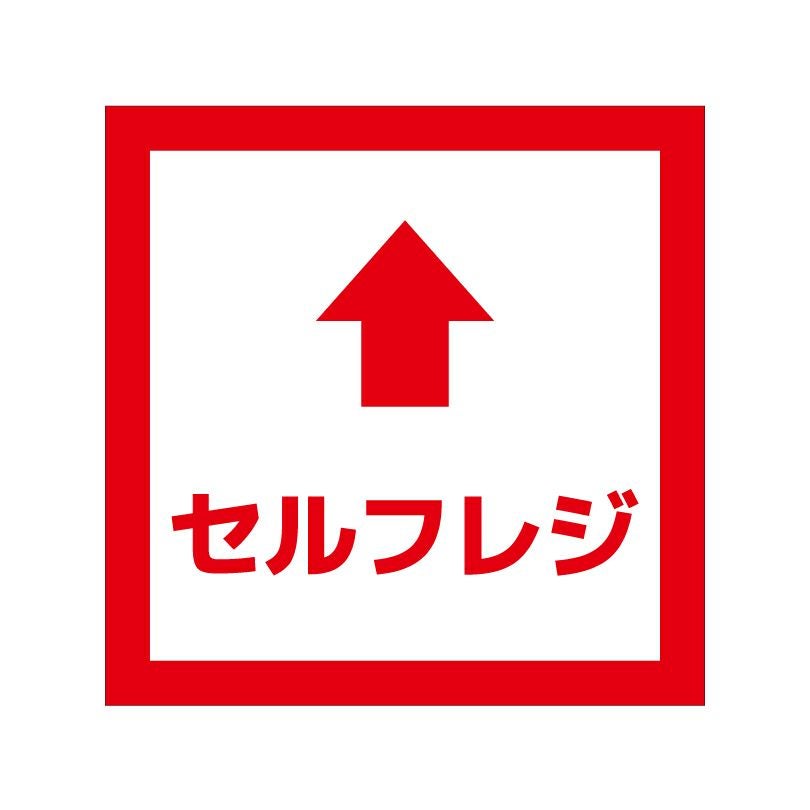 フロア誘導 ステッカー こちらでお待ちください 順にお進みください