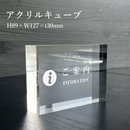アクリルキューブ 返却口 acrylcUbe-8 | 【本店】看板ならいいネットサイン